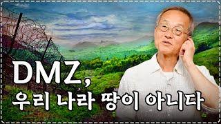 전세계 유일 70년 간 사람의 손길이 닿지 않은 금지의 땅, DMZ 비무장지대 | DMZ OPEN 페스티벌 | 최재천의 아마존 | 전지적 관찰자 시점