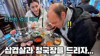 Italian dad tries Korean BBQ in Korea for the first time!