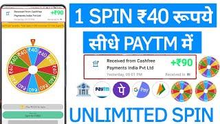 Spin to win real money | Earn daily ₹500 free paytm cash without investment | Spin to win paytm cash