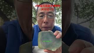 喜欢冰种蓝花手镯的兄弟来#缅甸翡#翡翠