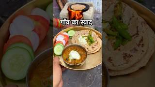 Village desi food️ #shorts #shortvideo