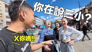 在塞爾維亞街頭跟當地美女對罵！台灣的三字經終於能派上用場了！？(建議不想被罵的人就別點進來)｜How to learn the local language?