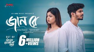 Jaan Re | জানরে | Tanzil Misbah | Nirjon Nahuel | Arohi Mim | Nazmul Evan | Bangla New Song 2024