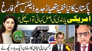 Real Story Of Us Sanctions | Syed Muhammad Ali Revealed Big Secrets | Pasban-e-Islam | EP 49