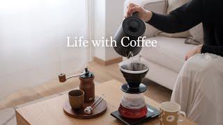 Life with coffee ️ l Home Cafe  I Routines & Memories with Coffee