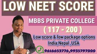 MBBS IN INDIA | NEET SCORE 117-200 | MEDICAL COLLEGE IN LOW FEE| MBBS IN NEPAL| MBBS IN USA #usmle