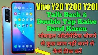 Vivo Y20 Y20g Y20i Double Tap Kaise Band Karen ! Vivo Mobile TalkBack Kaise OFF Kare 