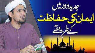 Jaded dor me Eman ki hifazat k tareke | Mufti Rasheed Official