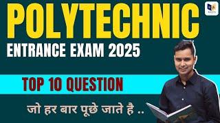 Polytechnic Entrance Exam ~2025 New Batch | Polytecnic Math most important question 2025