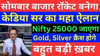 SUSHIL KEDIA LATEST I SUSHIL KEDIA TODAY | SUSHIL KEDIA ZEE BUSINESS & CNBC AWAAZ | KEDIANOMICS