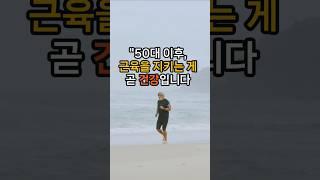 50대 이후 하루에 필요한 단백질량의 간식 5가지 #무가당 요거트 #삶은달걀 #저지방 치즈 #훈제 #닭가슴살#무설탕 #프로틴바