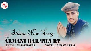 Armani Bar Tha Ry || Ahsan Babas New Song || Shina New Song 2024