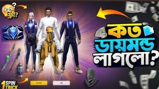 Tropical Ring Event Free Fire | New Ring Event Unlock | FF New Event Today | Free Fire New Event