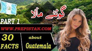 Interesting Facts About Guatemala | PART 1