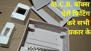 M.C.B. Box fittings all ।। mar 2018