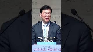 말씀을 듣게 합니다/ 2025년 5월 18일 주일예배