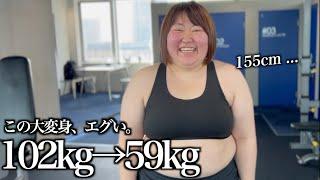 【衝撃の1年間】トレーナーになりたい。ダイエット&ヘアメイクで大変身する