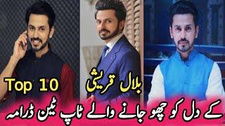 Bilal Qureshi's Top Ten Heart Touching Dramas | بلال قریشی کے دل کو چھو جانے والے ٹاپ ٹین ڈرامہ