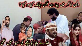 Allah Ne Bacha Liya Bachne Ki Umed Nahin Thi | Saba Ahmad Vlogs | Shiza Village Family