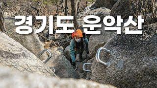 경기도 운악산 살아 돌아왔습니다. / 당분간 악산 산행은 쉽니다