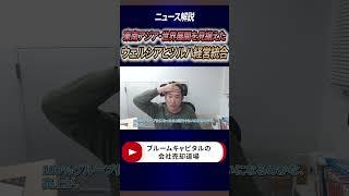 【M&Aニュース解説】イオングループのウェルシアとツルハの経営統合について解説します