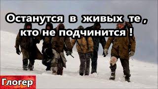 Останутся живы те кто не подчинится ! Взял на себя грехи людей , а зачем ? Ван Хельсинг и стадо !