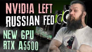 Nvidia has stopped deliveries of video cards to Russia. New graphic cards for workstations!