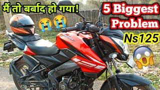 5 Biggest Problem In Bajaj Pulsar Ns125 |Must watch this video before buying! Bajaj Pulsar Ns 125