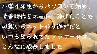アラサー女の本気。寿司打をタイピング早打ち【ゲーミングキーボード音】