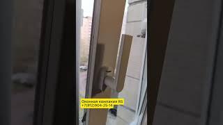 Установка окна ПВХ  РЕХАУ CONSTANTA
