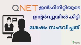 QNET|Qnet ഇൻഫിനിറ്റിയുടെ ഇന്റർവ്യൂയിൽ കിട്ടി ശേഷം സംഭവിച്ചത്|Qi group|qnet infinity malayalam|scam|