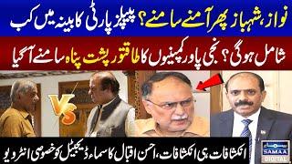 Nawaz Sharif Vs Shehbaz Sharif | Ahsan Iqbal Exclusive Interview | Zulfiqar Ali Mehto | SAMAA TV