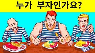 똑똑한 교수도 모두 풀 수 없는 17 개의 수수께끼