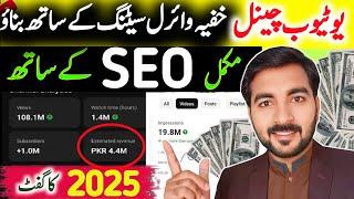 How to Create new YouTube channel2025 | YouTube channel kaise banaye2025 | YouTube channel SEO2025