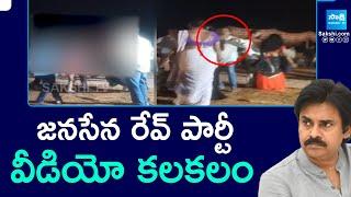 Janasena Leaders New Year Rave Party Video Viral | Pawan Kalyan | Gollapuntha | @SakshiTV