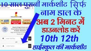 How To Check 10th/12th Class Result Without Roll Number And Roll Code All Board in 2024  in Hindi