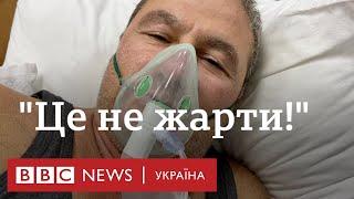 Ковідні жахи у лікарнях: як пацієнтів витягають з того світу