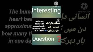 Top #Riddles in English\ #paheliya in urdu \ guess the answer\ hafizwasim99