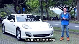 易漢國際貿易  保時捷Porsche Panamera S Hybrid