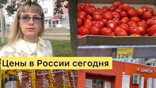 ЦЕНЫ В РОССИИ СЕГОДНЯ НА ПРОДУКТЫ ПИТАНИЯ / МАГАЗИН ДИКСИ ЯРОСЛАВЛЬ