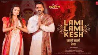 Lami Lami Kesh - Pawan Singh new Devi Geet 2024 !! Shweta Mehara!! T series update