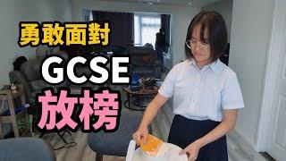 [鍾小姐入學記8] GCSE放榜！鐘小姐考成點？考試經驗分享｜GCSE中文科值得考？ #BNO #移民英國