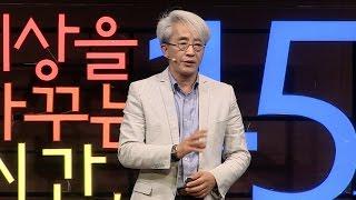 (Kor) 세바시 709회 생각이 바뀌면 삶이 바뀐다 | 김경집 인문학자