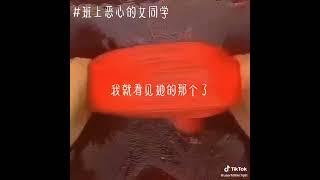 我沒班有個很噁心的女生