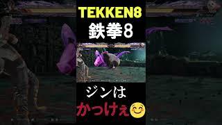 [Tekken 8] World Ranking No. 1 Jin Strong Jin is cool  Jin vs Panda  ver1.11 Tekken8 HDR