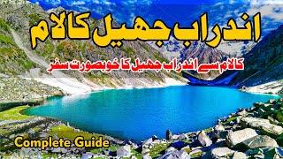 Andrab Lake Kalam | Kooh Lake | Anakar Valley Swat Kalam | Complete Guide to Andrab Lake | Ajab khan