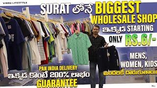 Only Rs.6/- || Cheapest Surat Wholesale Clothes Market For Men, Ladies, Kids - Full Choices - Telugu