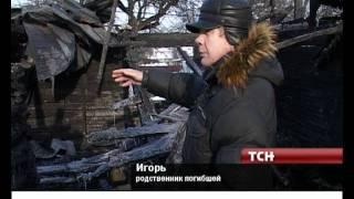 Погорельцы