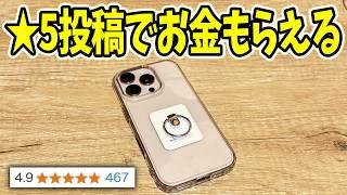 【中華の闇】4.9のiPhoneケースを買ったら違法商品だった