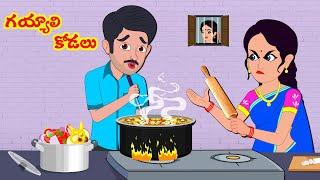 తెలివైన అత్త 7 /10 - గయ్యాళి కోడలు  | Telugu Stories | Telugu Kathalu | Telugu Moral Story